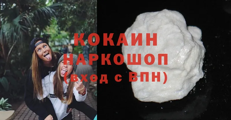 мега онион  Высоцк  Cocaine 97%  где купить  