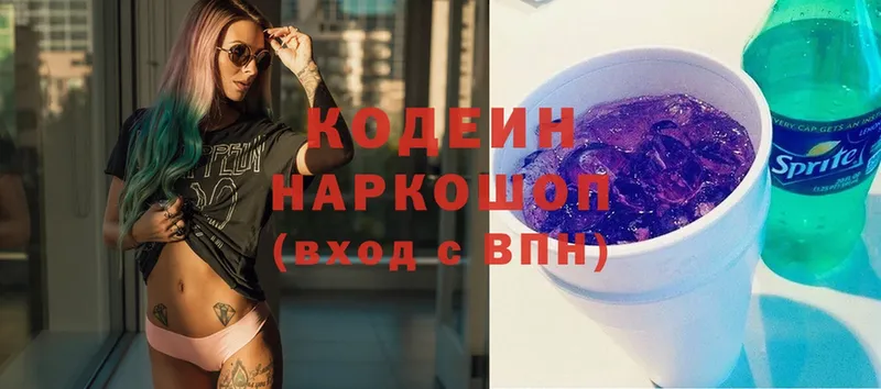 Кодеин напиток Lean (лин)  Высоцк 