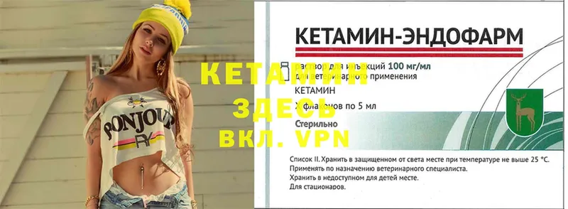 Кетамин VHQ  Высоцк 