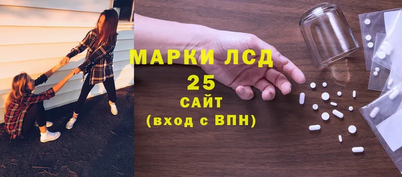 Лсд 25 экстази кислота  Высоцк 