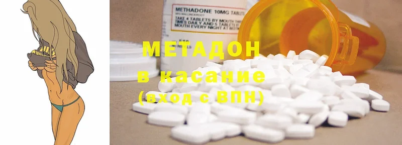 Метадон methadone  Высоцк 