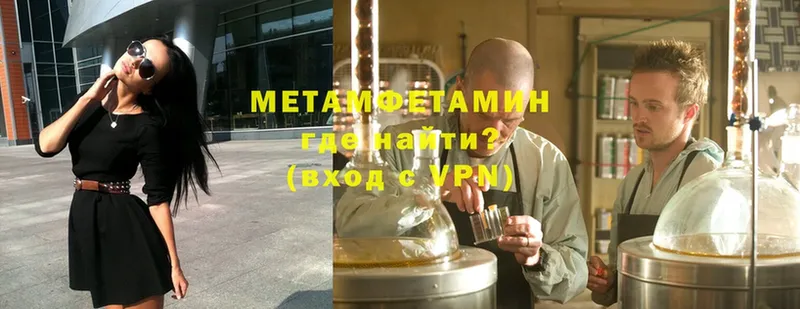 купить   Высоцк  Первитин Methamphetamine 